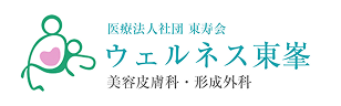 ウェルネス東峯