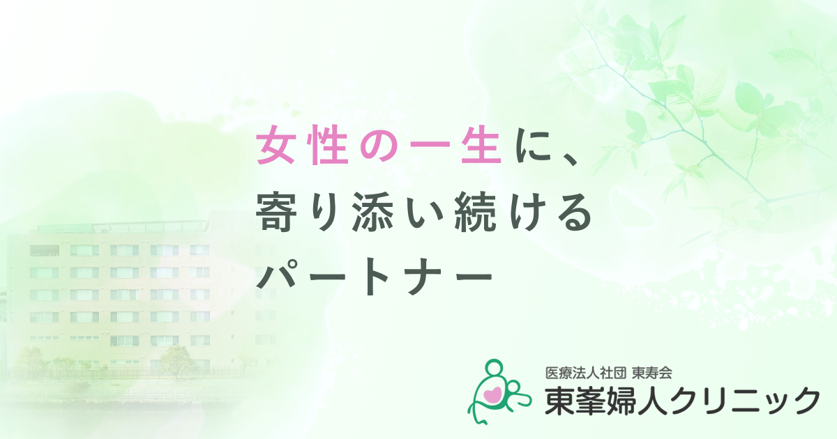 産前・産後ケアの写真(東京都江東区)